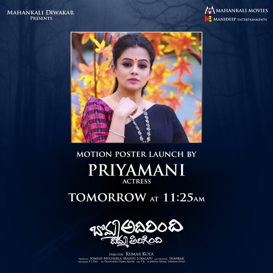 Bomma Adirindhi still 3