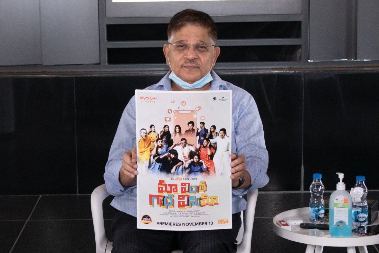 Maa Vintha Gaadha Vinuma still 4