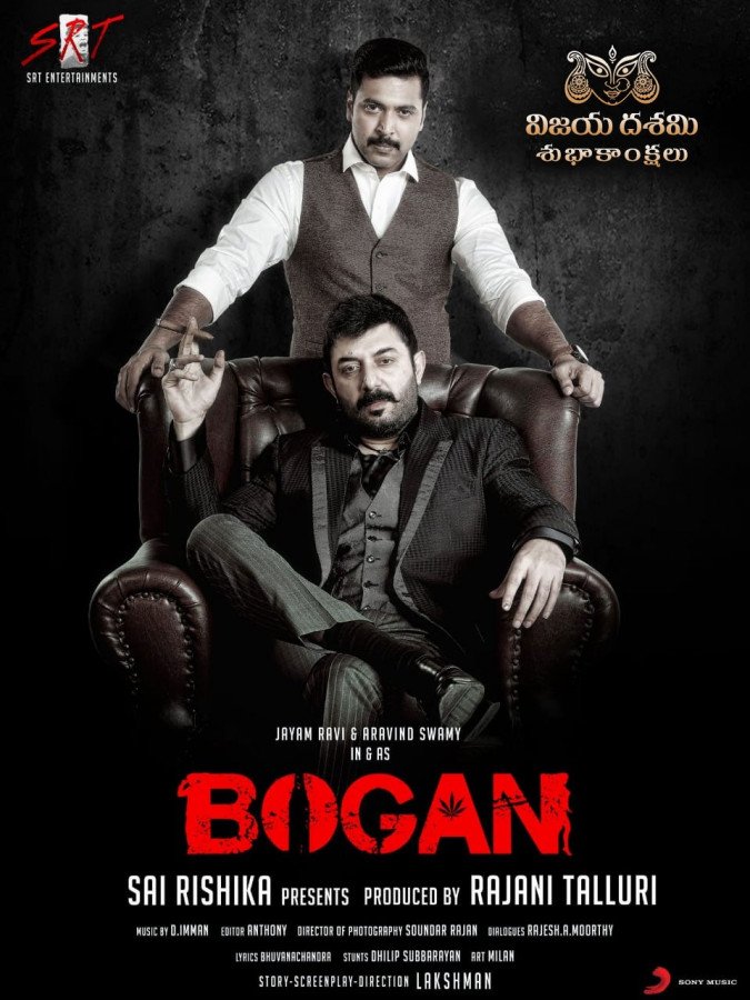 Bogan still 4