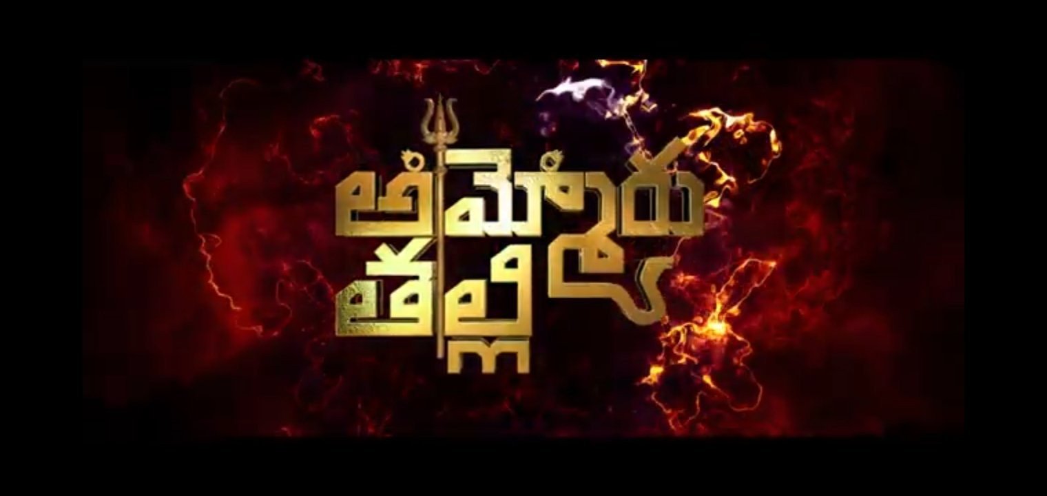 Ammoru Thalli still 3
