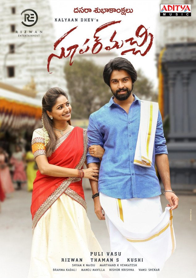 Super Machi still 7