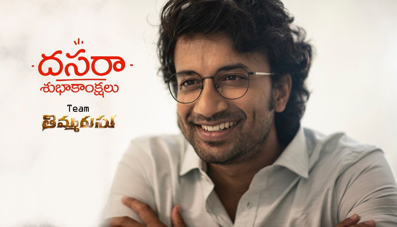 Thimmarusu still 3