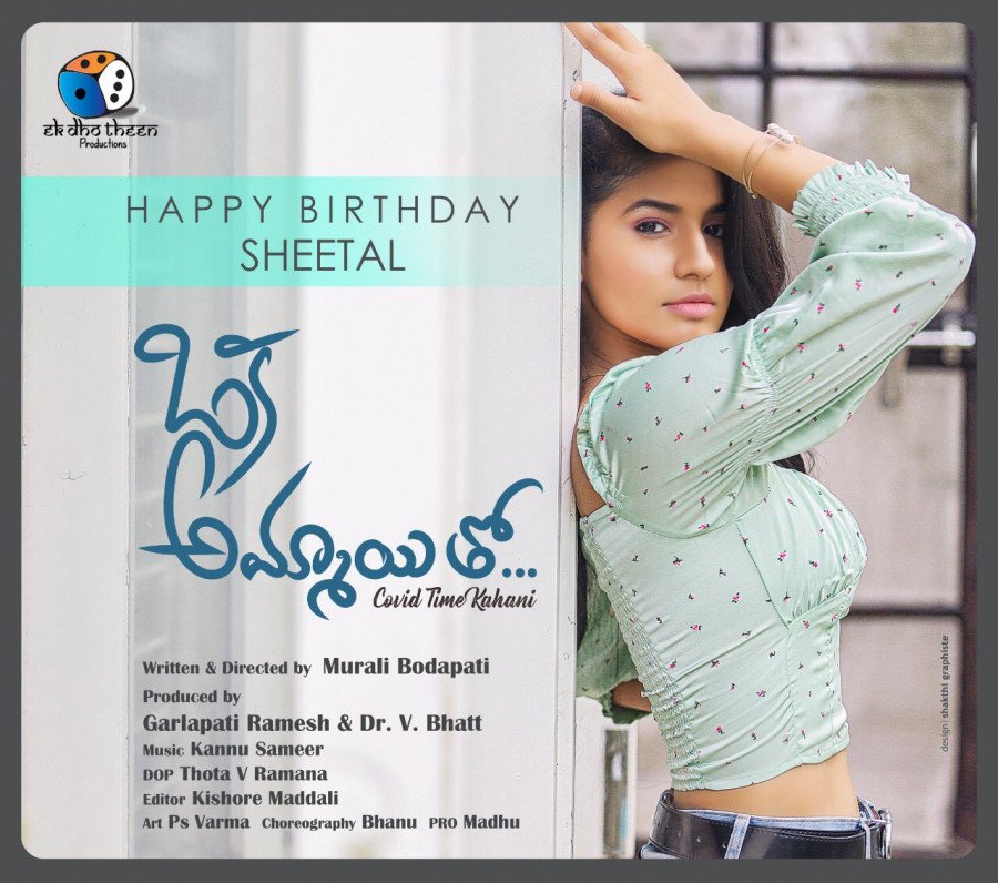 Oka Ammayi Tho still 2