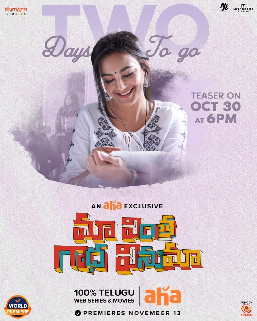 Maa Vintha Gaadha Vinuma still 7