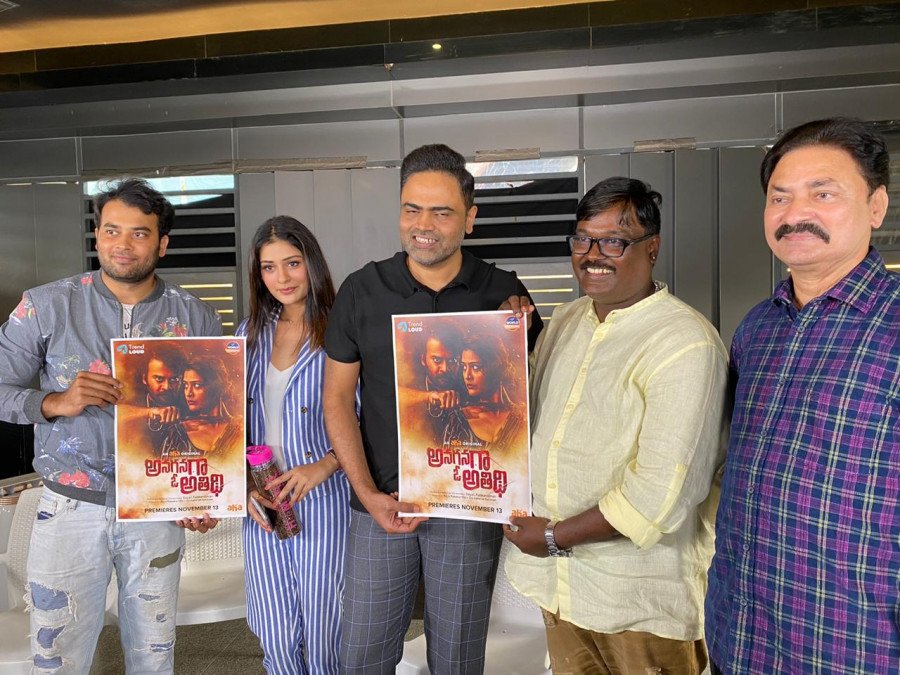Anaganaga O Athidhi still 1
