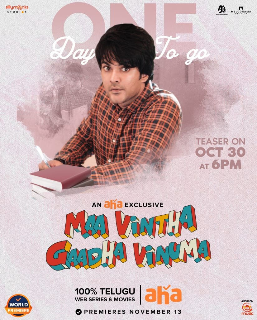 Maa Vintha Gaadha Vinuma still 9