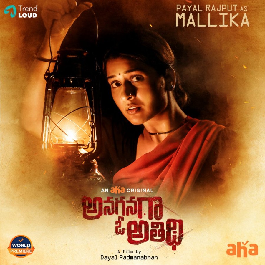 Anaganaga O Athidhi