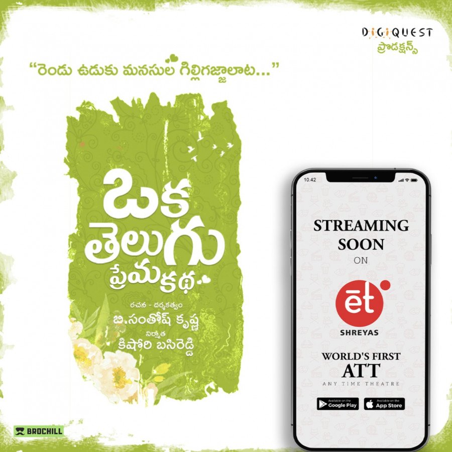 Oka Telugu Prema Katha