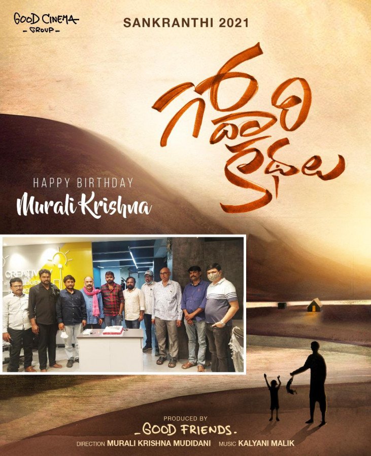 Godari Kathalu still 2