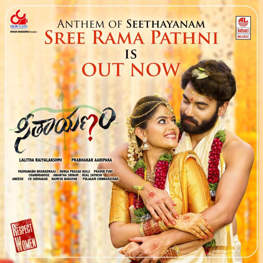 Seethayanam backdrop