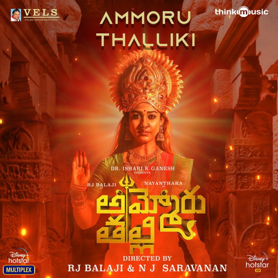 Ammoru Thalli still 5