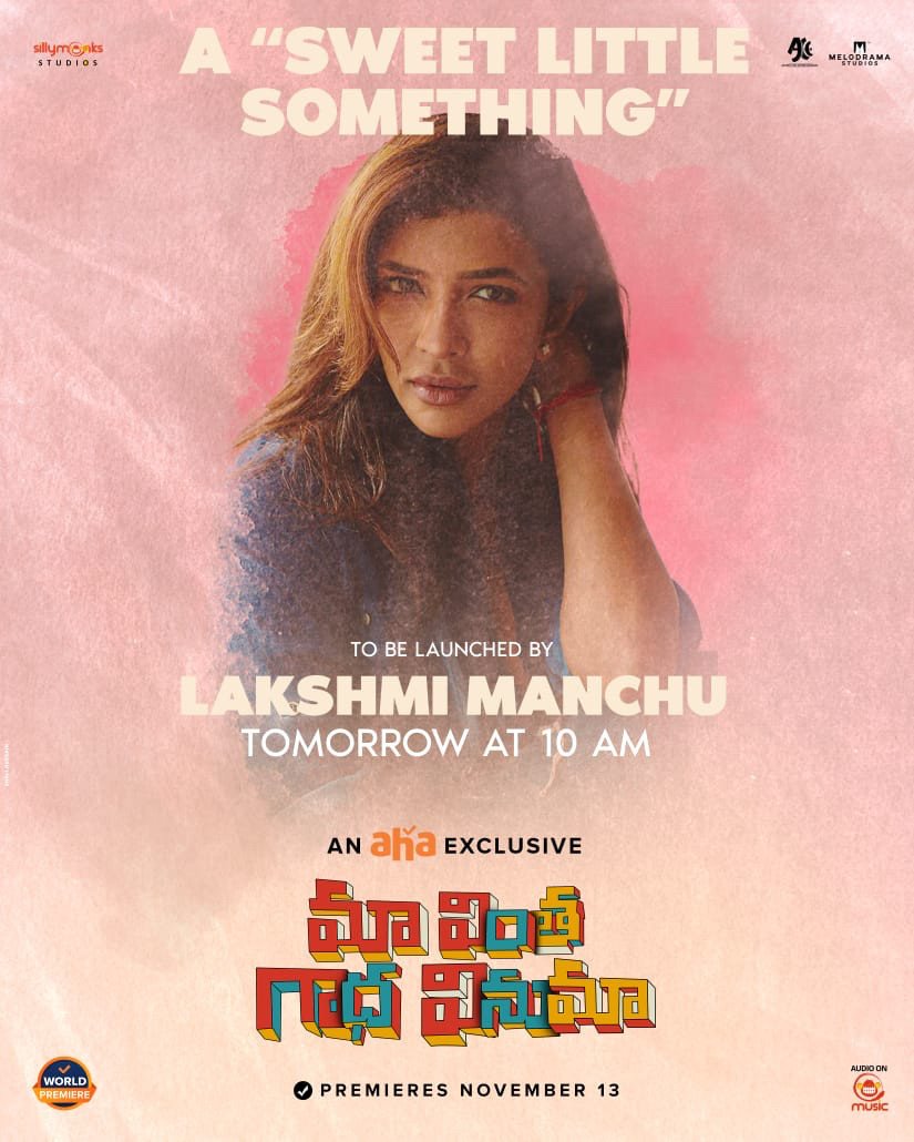 Manchu Lakshmi