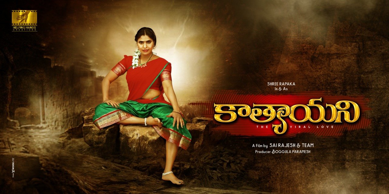 Kathyayani