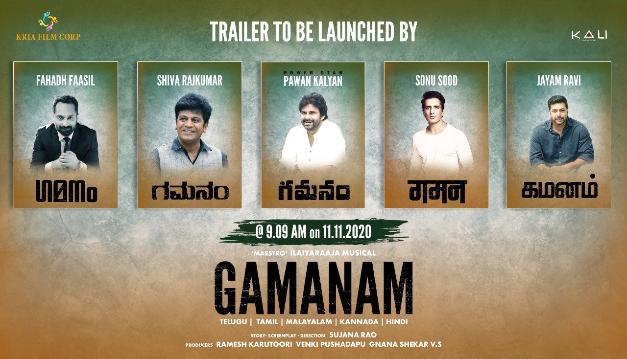 Gamanam still 7