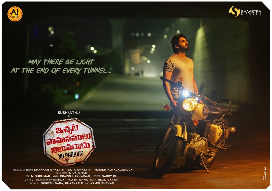 Ichata Vahanamulu Nilupa Radu still 6