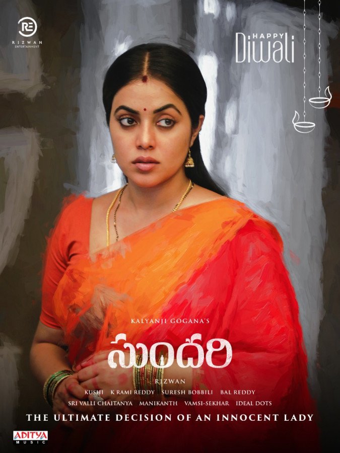 Sundari still 4