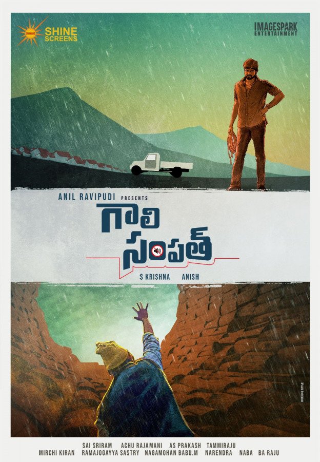 Gaali Sampath still 5