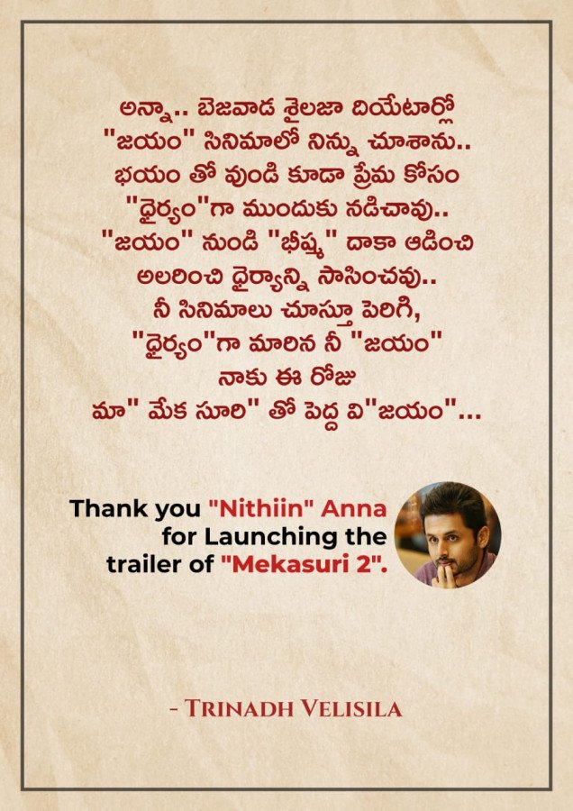 Meka Suri 2 still 4