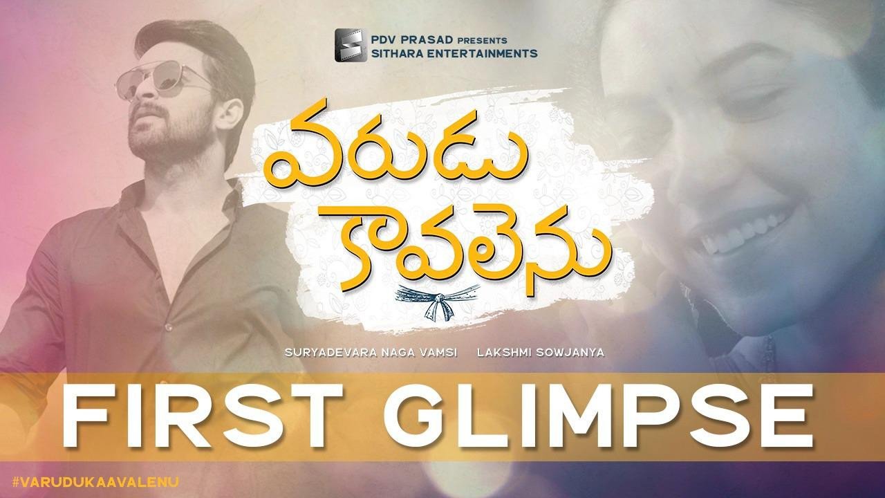 Varudu Kaavalenu still 9