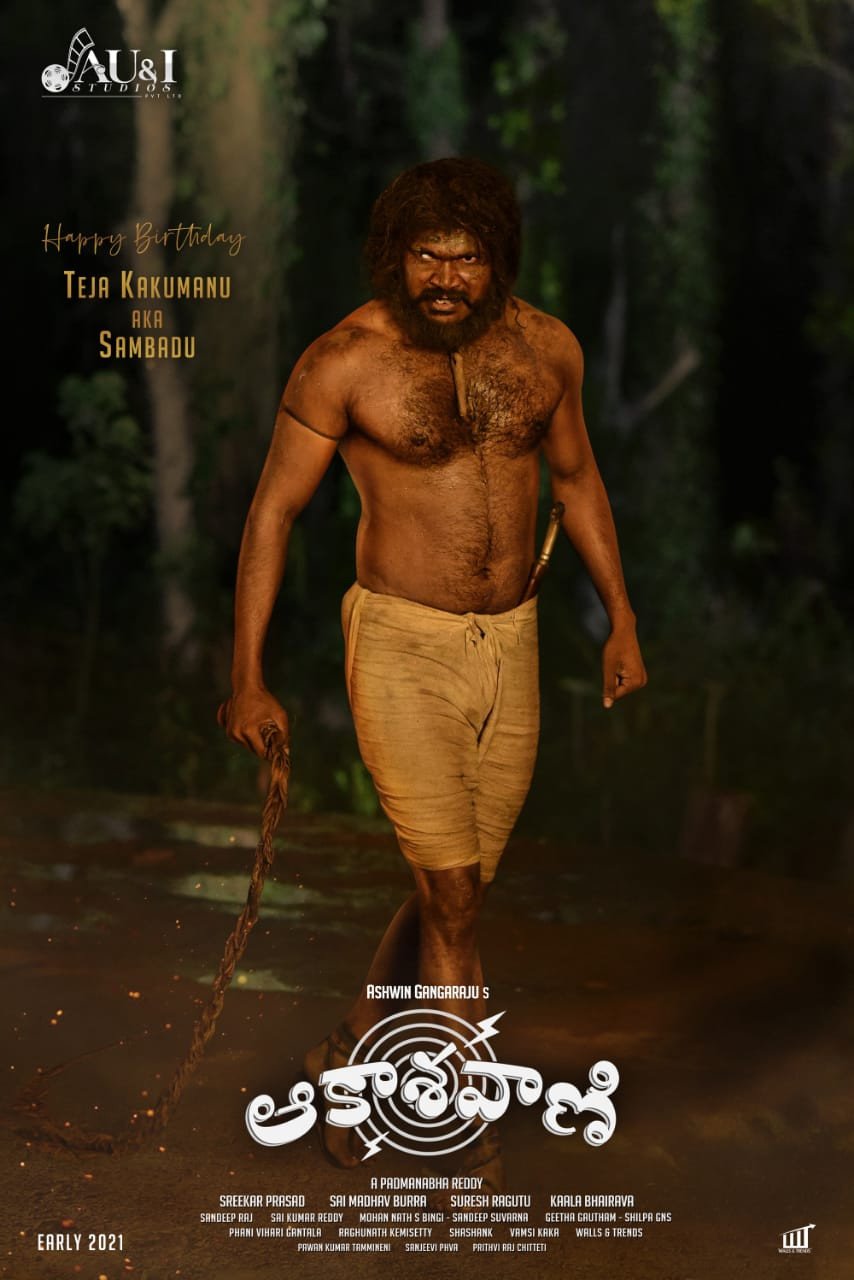 Aakashavaani still 3