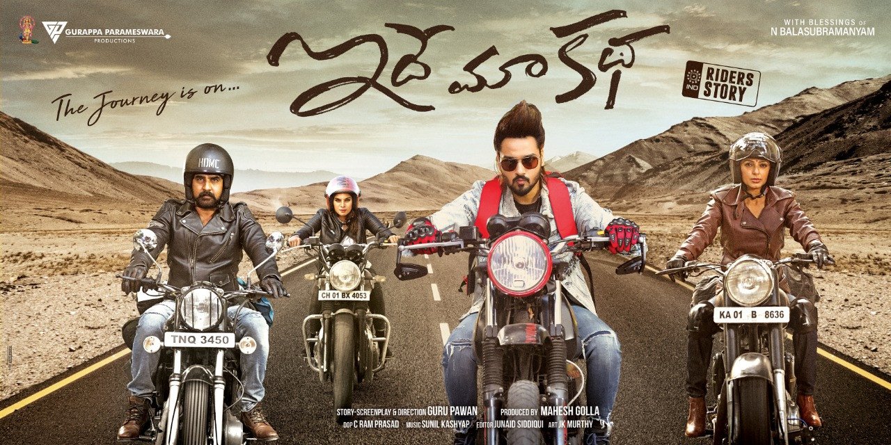 Idhe Maa Katha still 3