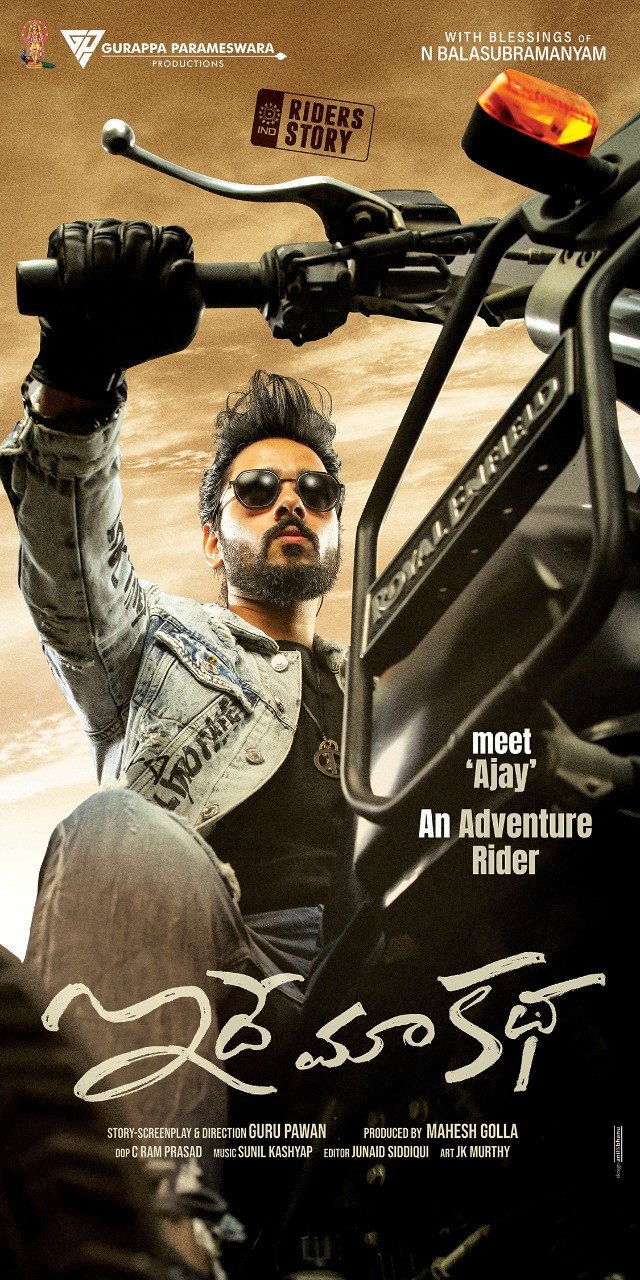 Idhe Maa Katha still 4