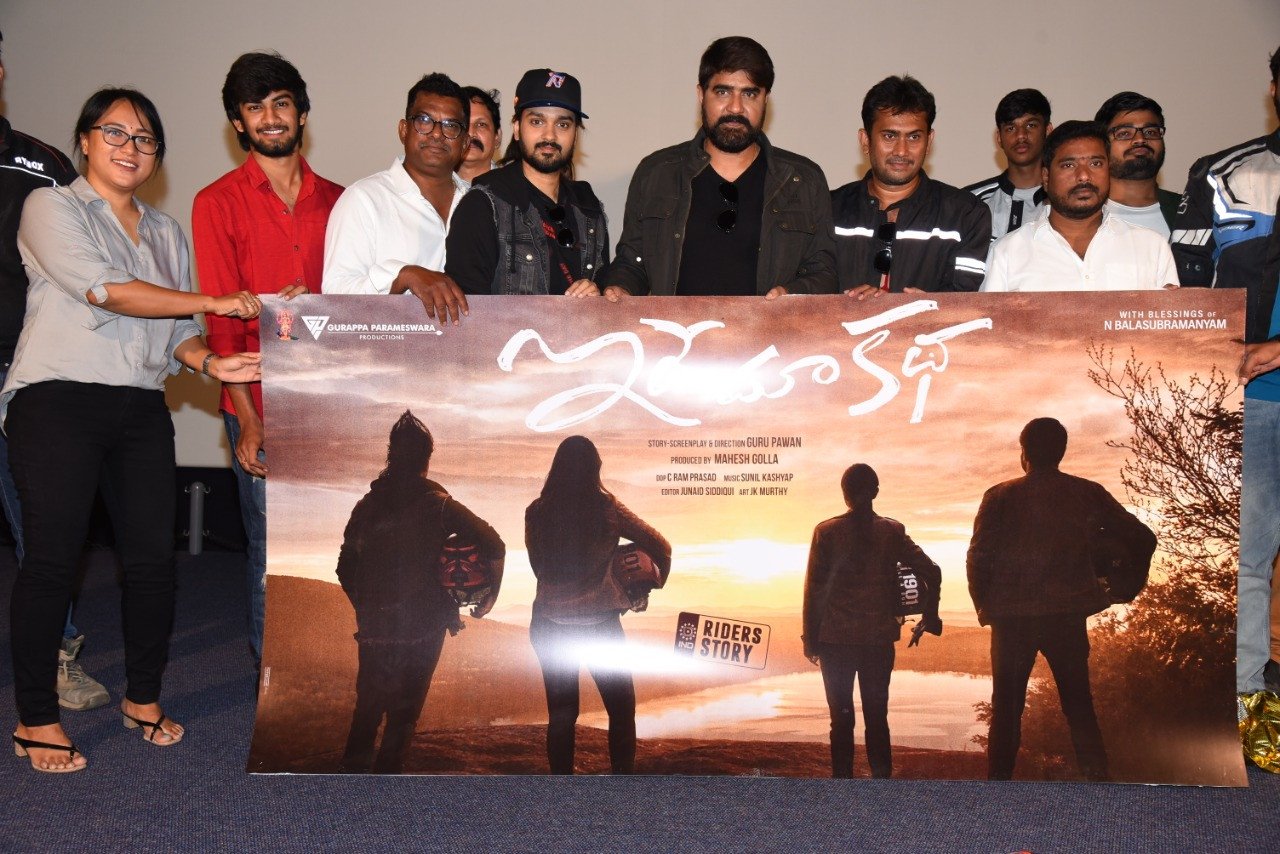 Idhe Maa Katha still 9