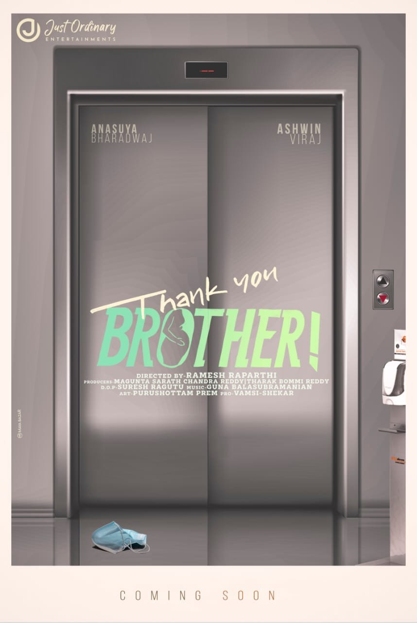 Thank You Brother still 1