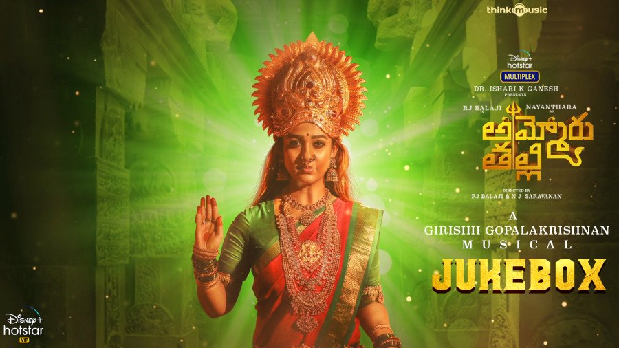 Ammoru Thalli backdrop