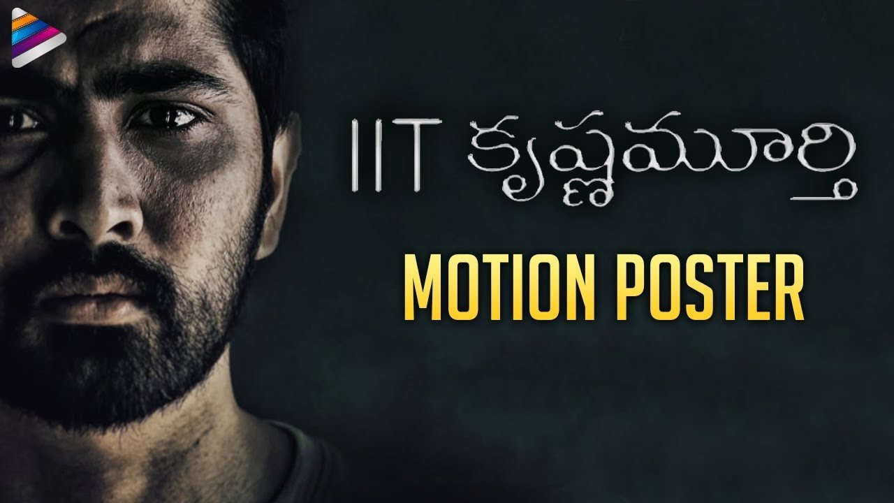 IIT Krishna Murthy still 2