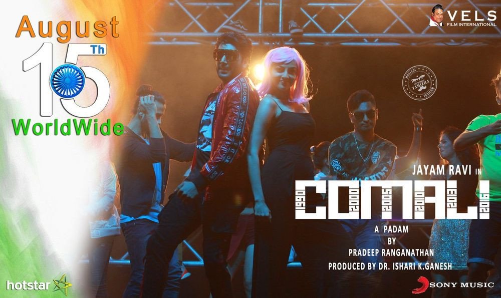 Comali still 9