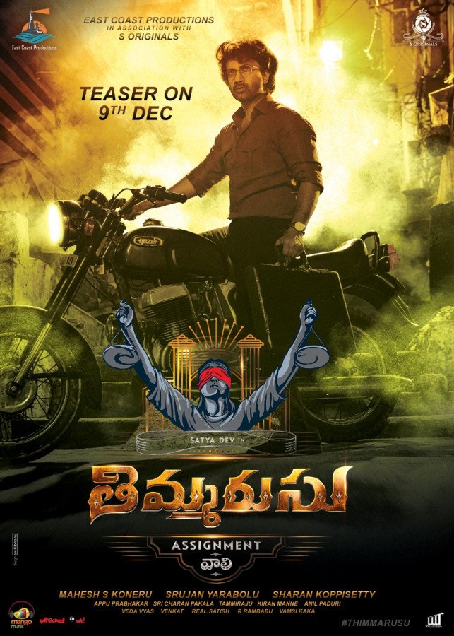 Thimmarusu still 5