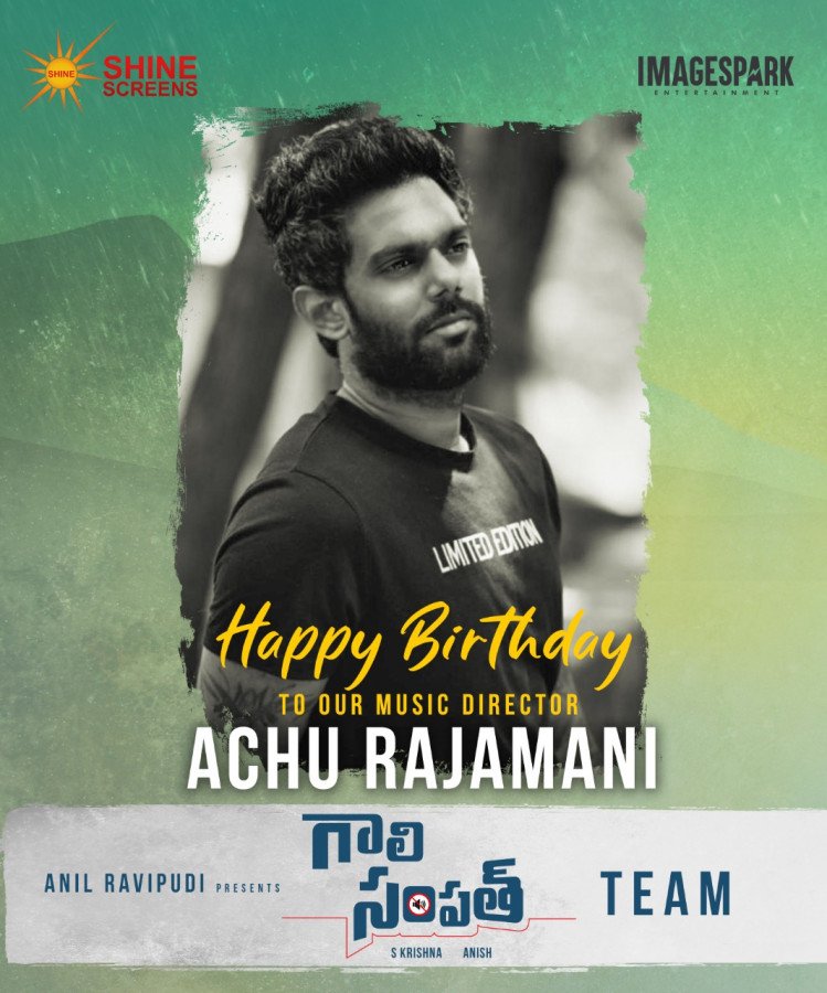 Achu Rajamani