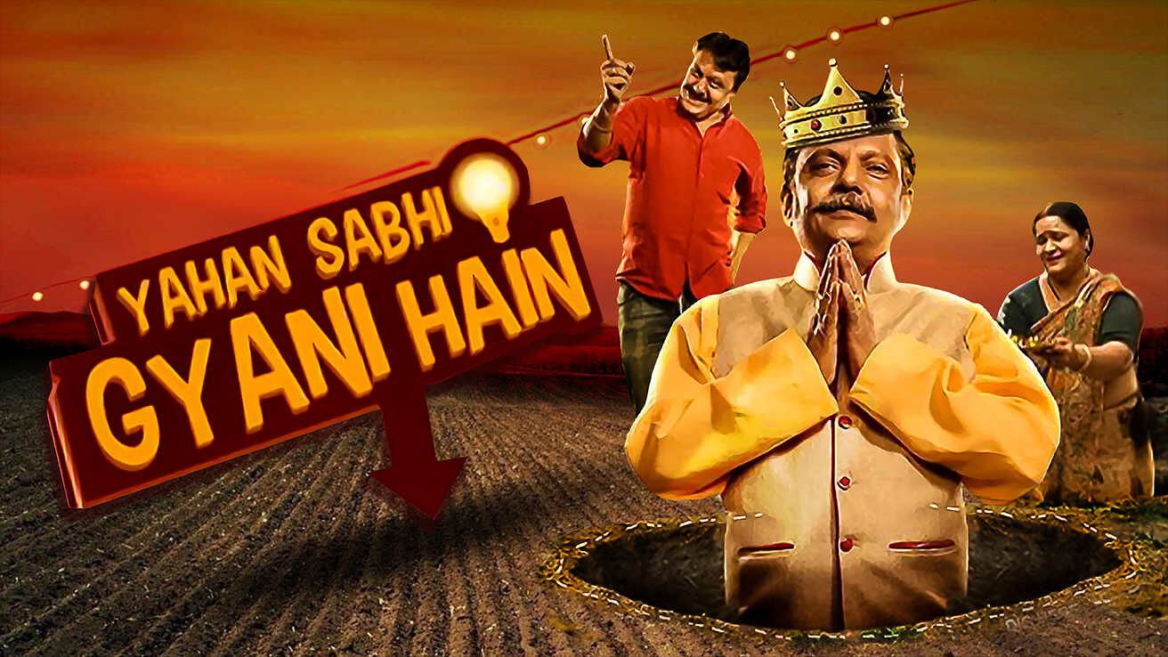 Yahan Sabhi Gyani Hain still 4