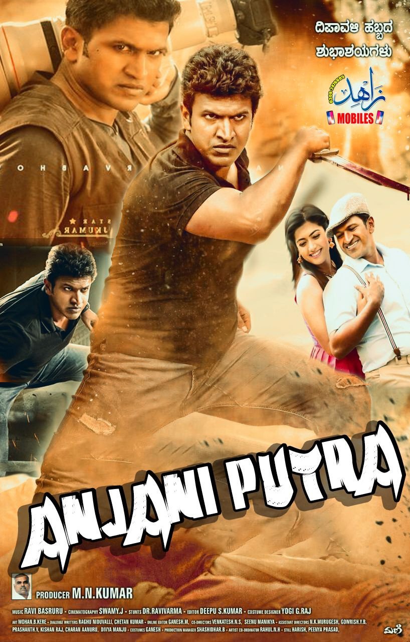 Anjaniputra