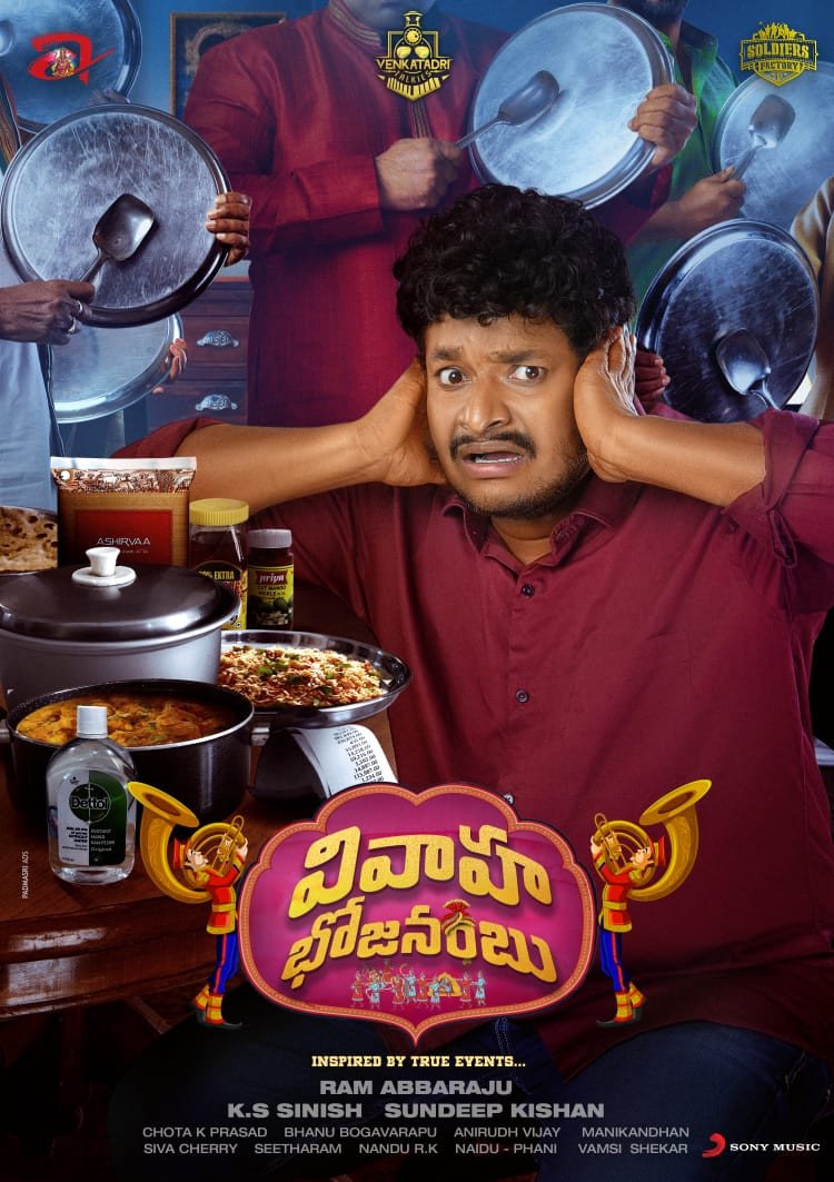 Vivaha Bhojanambu still 4