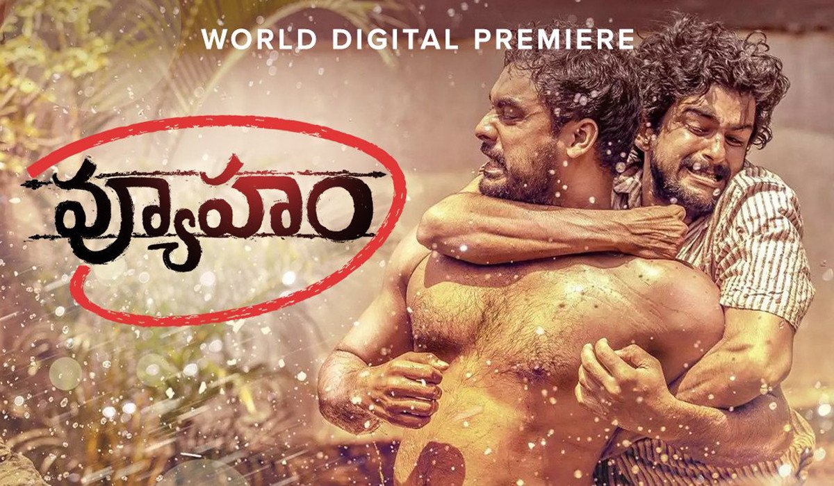 Vyuham still 2
