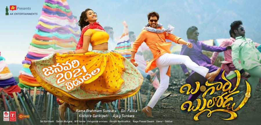 Bangaru Bullodu still 6