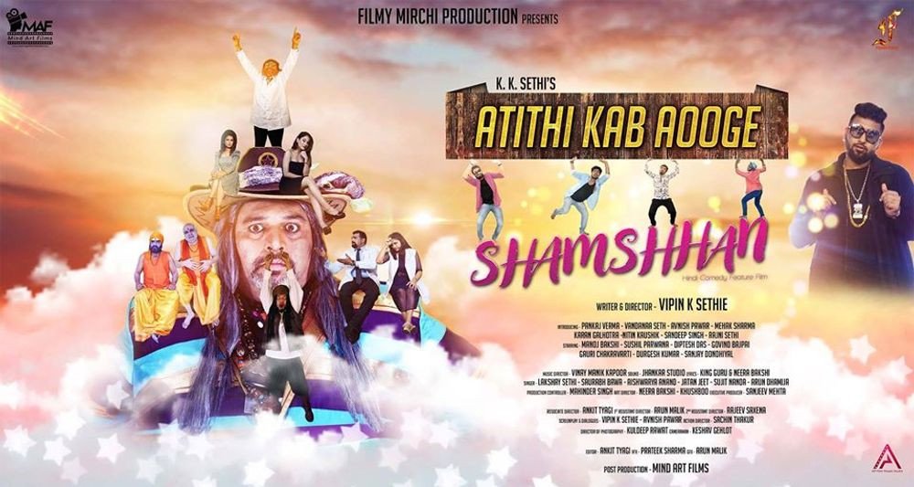 Atithi Kab Aoge Shhamshan backdrop