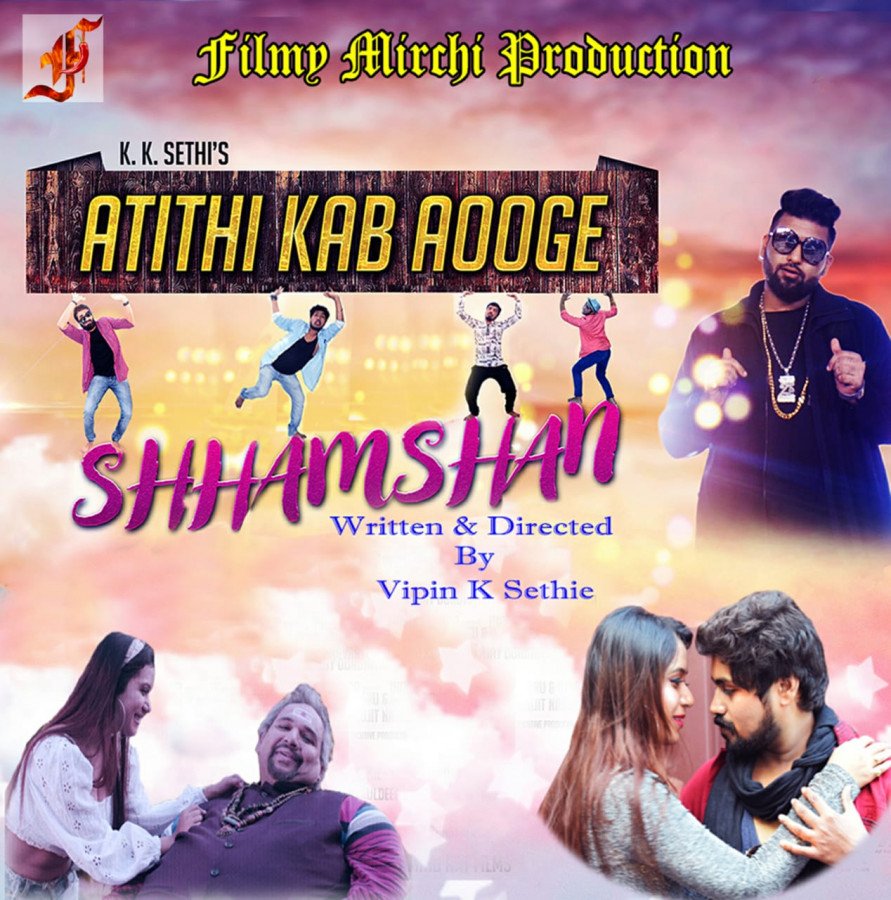 Atithi Kab Aoge Shhamshan
