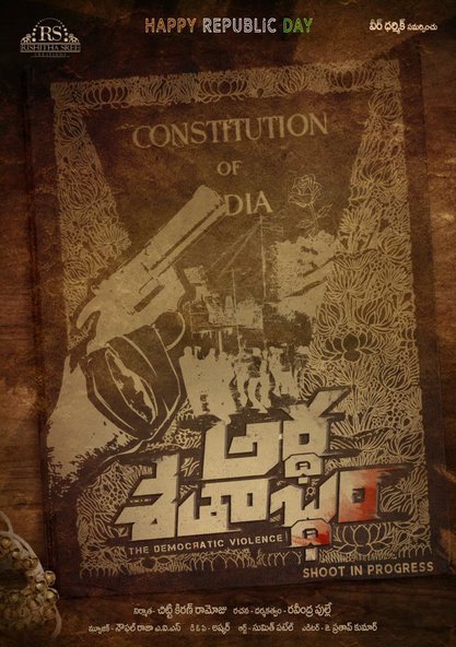 Ardha Shathabdham still 2