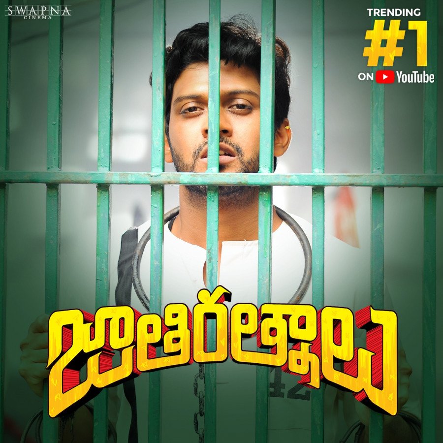 Jathi Ratnalu still 1