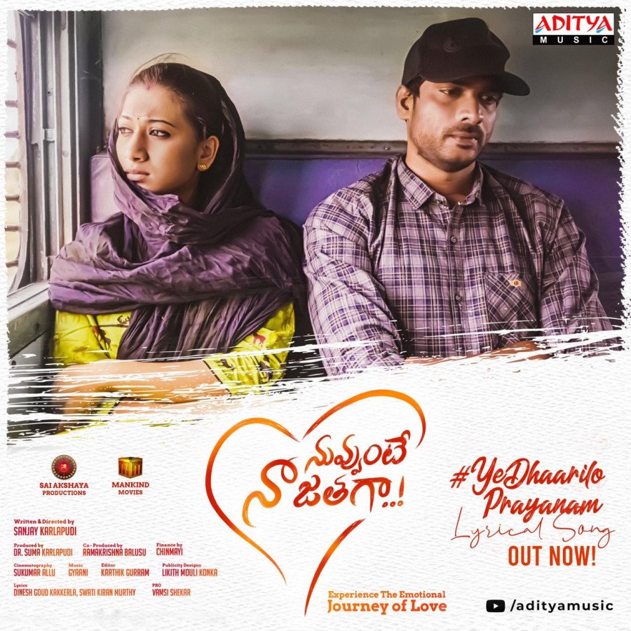 Nuvvunte Naa Jathaga still 1