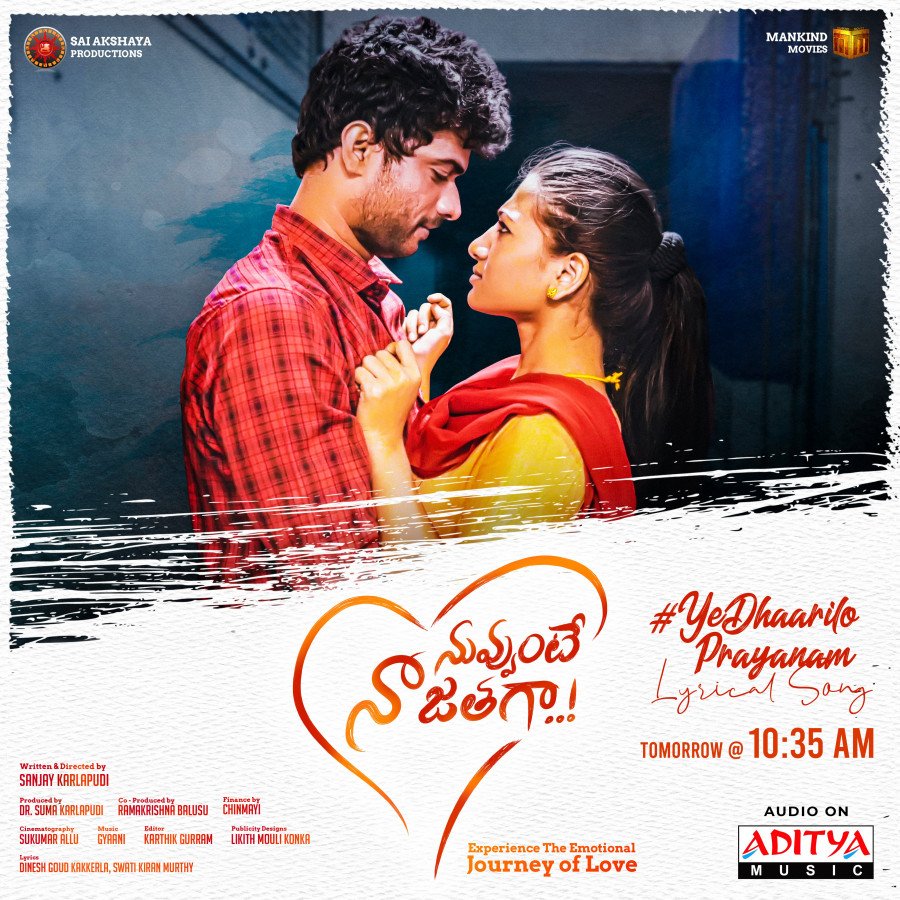 Nuvvunte Naa Jathaga still 2