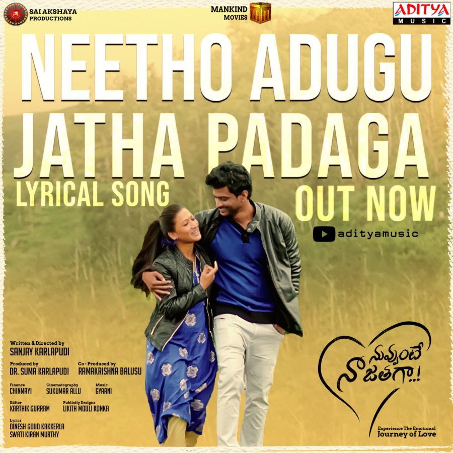 Nuvvunte Naa Jathaga still 3