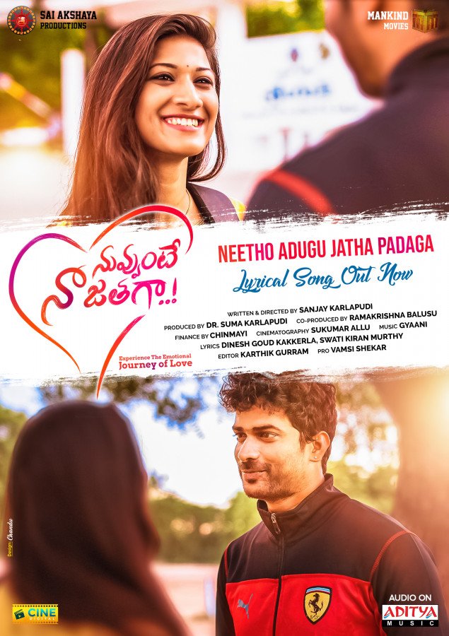 Nuvvunte Naa Jathaga still 4