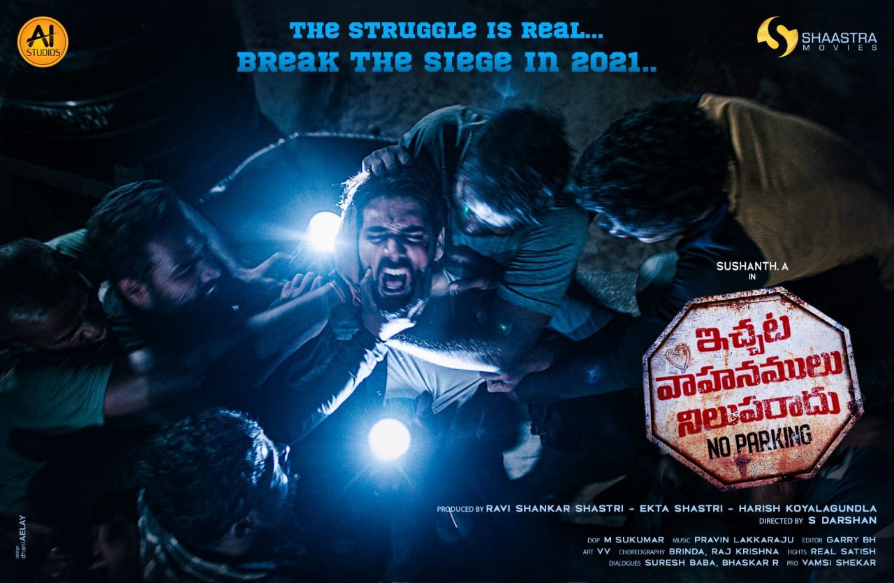 Ichata Vahanamulu Nilupa Radu still 8
