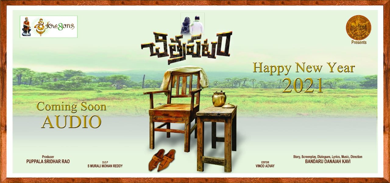 Chithrapatam backdrop