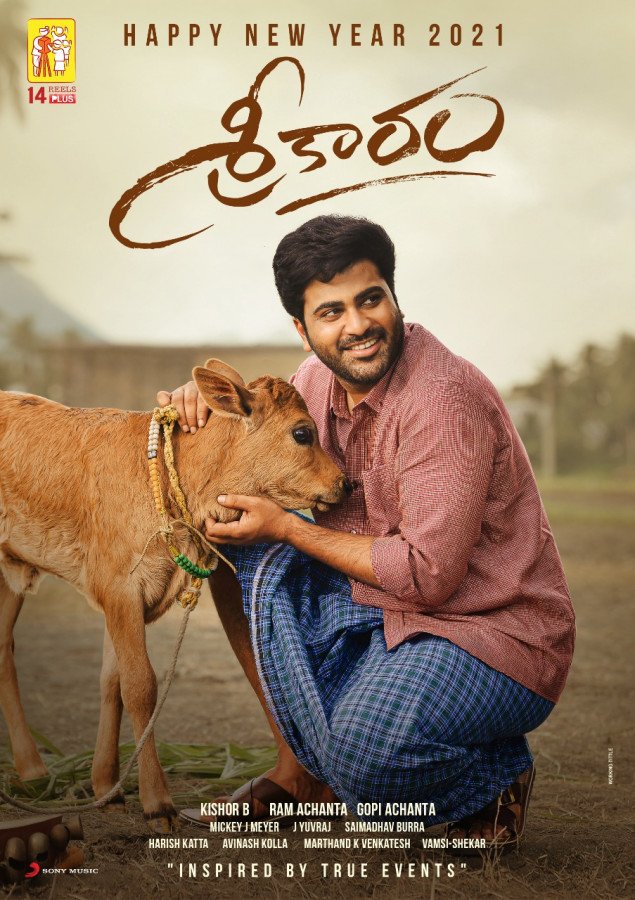 Sreekaram