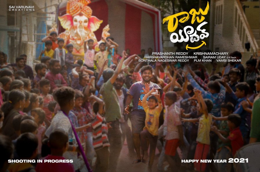Getup Srinu